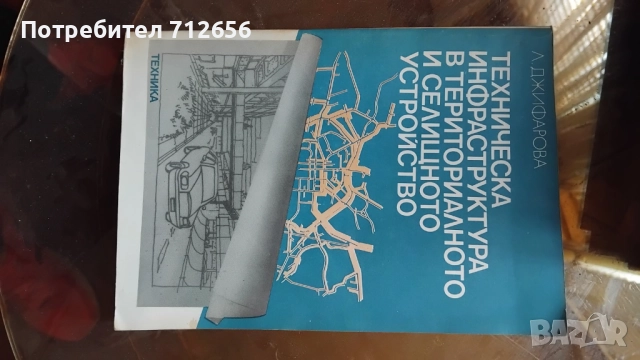 Прадавам техническа лителатура - Електроника - Електротехника Асансьори 2 от 2, снимка 9 - Специализирана литература - 52395329