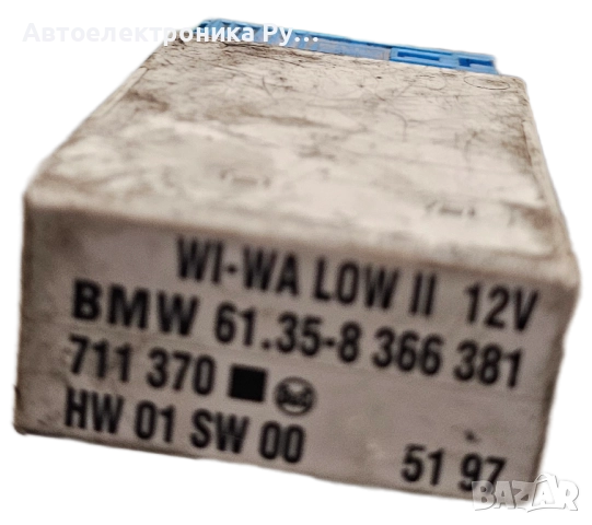 Модул чистачки за BMW E36, E46, 61.35-8366381,61358366381