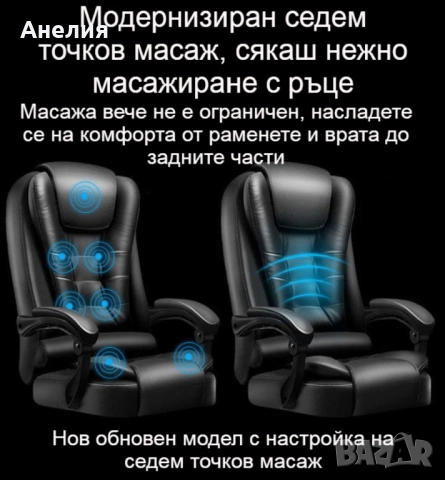 Масажен въртящ се офис стол с подложка за краката OFFICE MASSAGE CHAIR 008, снимка 2 - Масажори - 52554917