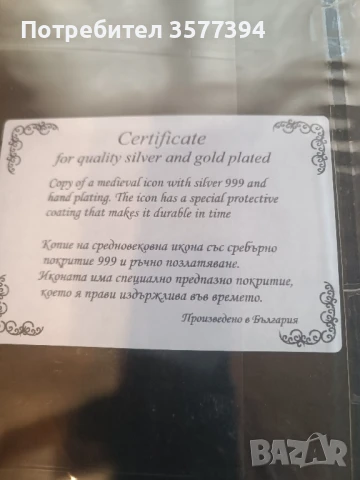 Икона " Мадоната с младенеца ", снимка 3 - Икони - 50723831