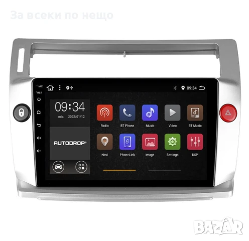 9-инчова мултимедия за Citroen C4 (2004–2010) + Подарък камера за заден ход, CarPlay, GPS, Bluetooth, снимка 2 - Аксесоари и консумативи - 50703299