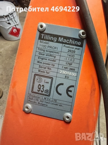 Мото колтиватора , снимка 3 - Селскостопанска техника - 52918509