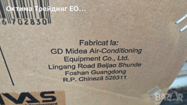 Инверторен климатик Conter Breeze 24000btu с монтаж до 48 часа, снимка 15 - Климатици - 53080407