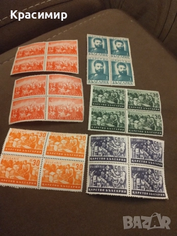 Пощенски марки Царство България.MNH.