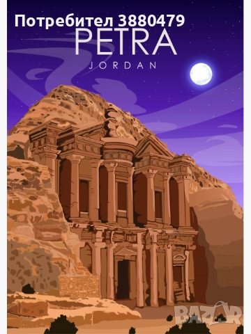 магнит Petra