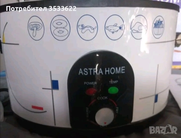 Традиционен уникален фритюрник. 