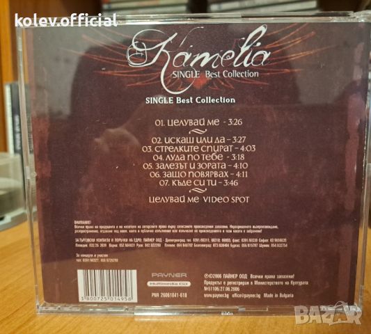 КАМЕЛИЯ-SINGLE best collection, снимка 3 - CD дискове - 46198275