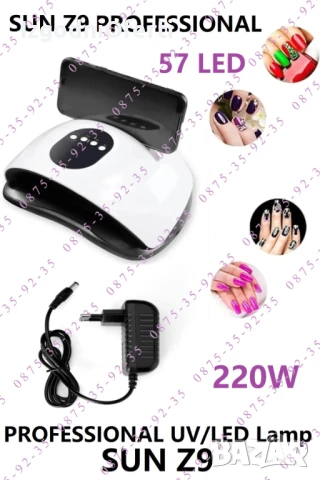Мощна 220W UV LED ЛАМПА SUN Z9. Печка за маникюр,педикюр,нокти. 57 ЛЕД, снимка 3 - Друга електроника - 50867771