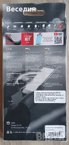 Стъклен протектор за Motorola G85 5G, снимка 2 - Фолия, протектори - 54013715