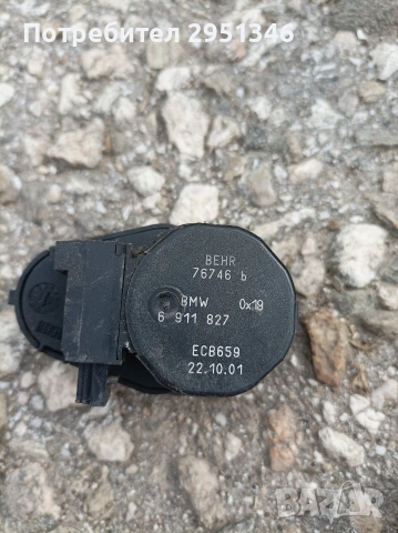 6911827 МОТОРЧЕ КЛАПИ КЛИМАТИК ПАРНО BMW