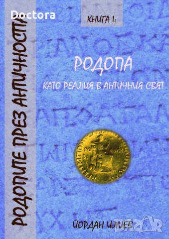 Книги за Траките, снимка 3 - Други - 52494052