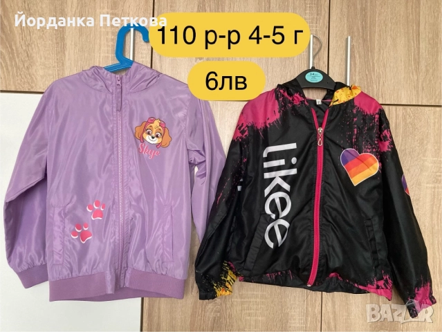 Детски тънки якета 110 р-р 4-5 г