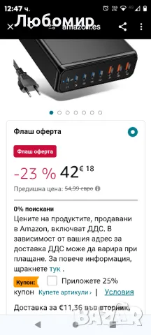 USB C зарядно устройство, 143 W 8 порта USB C захранване, няколко зарядни

, снимка 2 - Друга електроника - 47998720