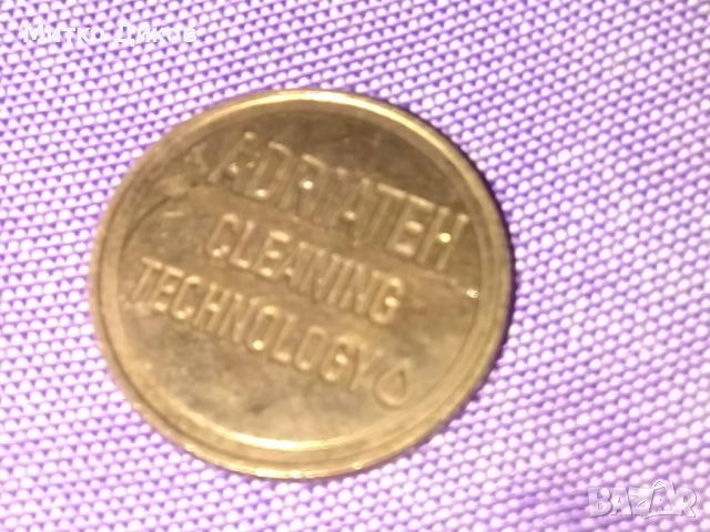 Getone Token жетон винтидж, снимка 5 - Колекции - 52053586