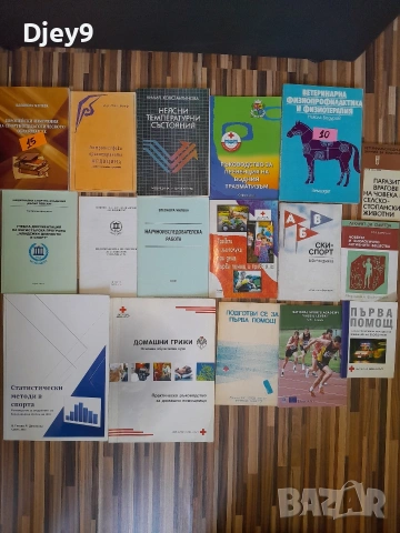 старата класика и мн.други над 2000 броя, снимка 18 - Специализирана литература - 53665352