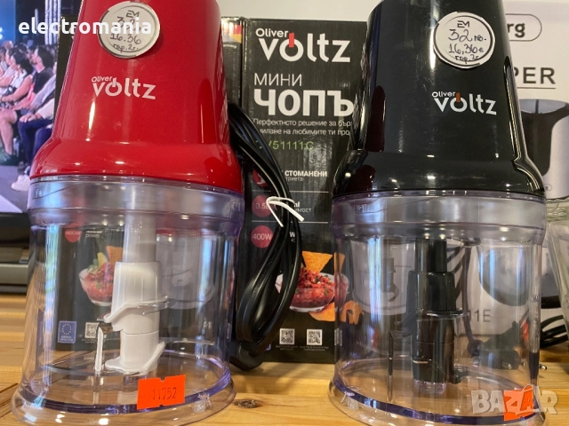 чопър Voltz OV51111C, снимка 4 - Чопъри и пасатори - 39091288