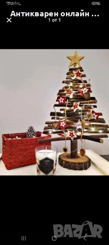 Дървена коледна елха 