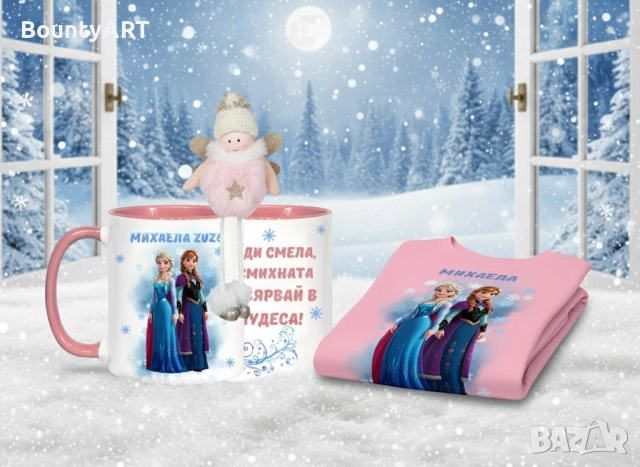 Персонализиран детски комплект Елза, снимка 4 - Подаръци за рожден ден - 52498319