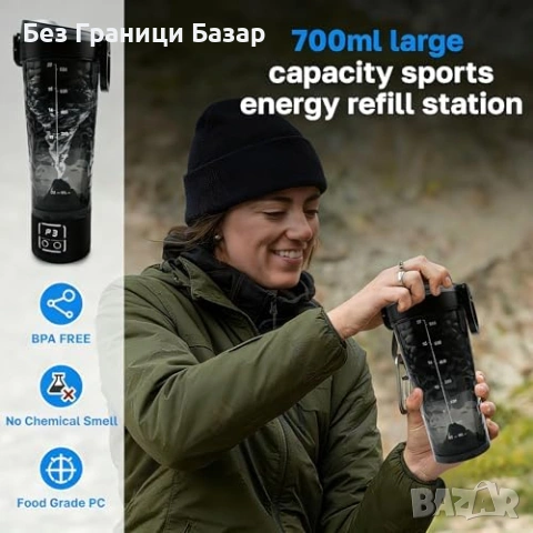 Нова Електрическа бутилка шейкър 700мл USB-C непротичаща тиха за шейк, снимка 4 - Други - 53817541
