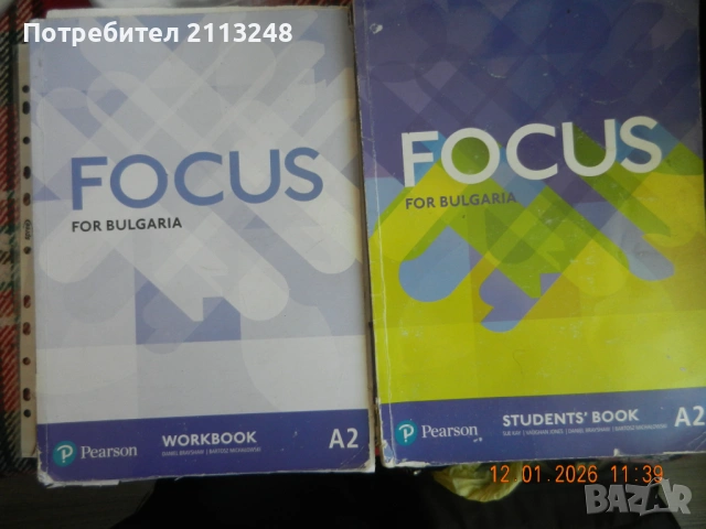Разни учебници на ниски цени, снимка 13 - Учебници, учебни тетрадки - 51083833