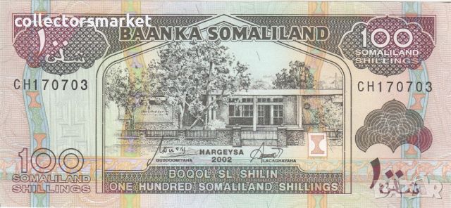 100 шилинга 2002, Сомалиленд, снимка 1 - Нумизматика и бонистика - 45358830