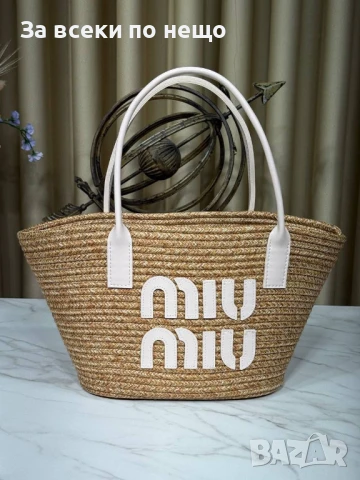 Miu Miu Дамска Плетена Плажна Чанта Миу Миу - Налични Различни Цветове Код E567, снимка 18 - Чанти - 50824799