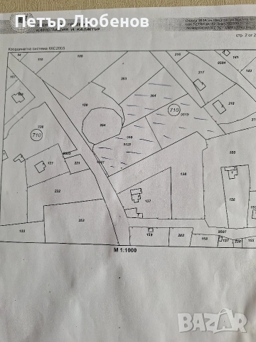 Продавам Парцел за Застрояване 822м2 от Собственик на 15км от Пловдив Южна дъга , снимка 3 - Парцели - 53610412