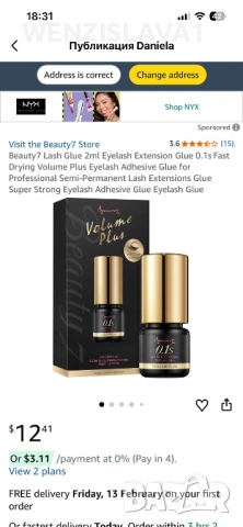 Лепило за мигли