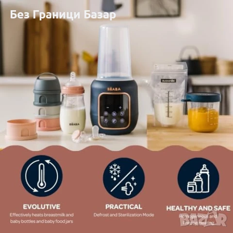 Нов Многофункционален BEABA Подгрявач за Мляко/Храна/Стерилизация бебе, снимка 4 - Други - 51240145