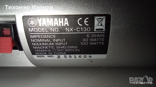Комплект колони за домашно кино Yamaha P130, снимка 15 - Тонколони - 53088071