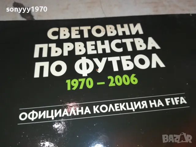 СВЕТОВНИ ПО ФУТБОЛ 10БР ДВД ДИСКА 1908241658, снимка 3 - DVD филми - 46955981