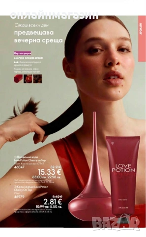 Орифлейм, снимка 5 - Други - 54221012