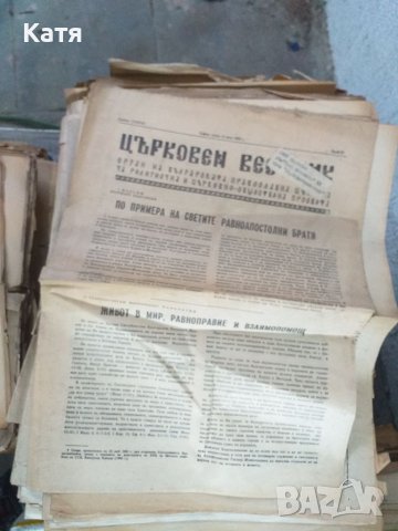 Продавам църковен вестник от 1953 до 1990г , снимка 4 - Списания и комикси - 45572023