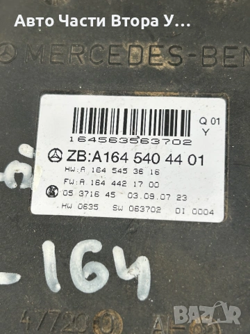 Преден и заден сам модул SAM moduli   Mercedes ML 320cdi W164, снимка 3 - Части - 54019927