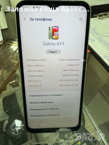 Samsung A14, снимка 2 - Samsung - 45974015
