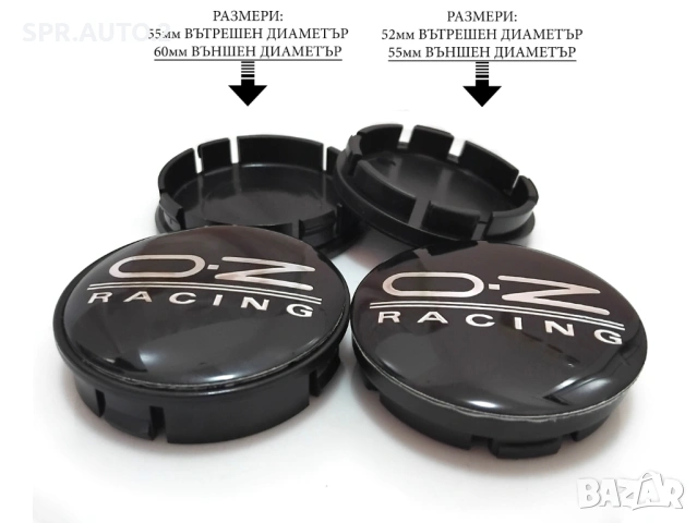 Капачки за джанти за OZ Оз / размери от 55мм 60мм / нови черни декоративни тапи, снимка 3 - Аксесоари и консумативи - 44242968