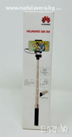 Селфи Стик Huawei AF11 Selfie Stick, снимка 1 - Калъфи, кейсове - 46687457