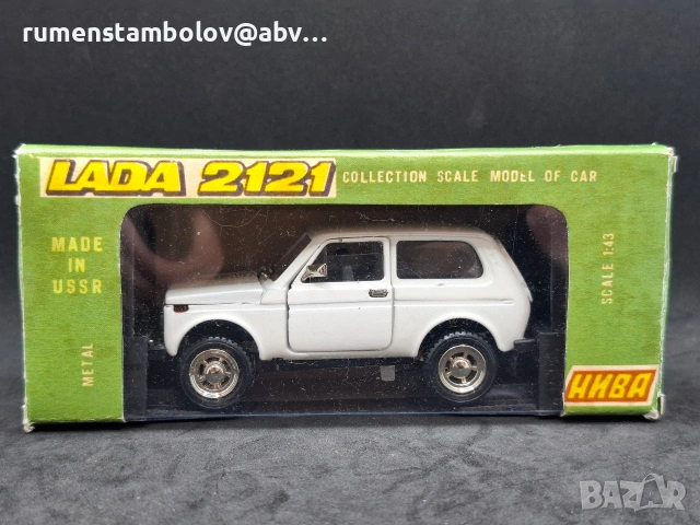 Лада Нива, А20, 1983 година, 1:43, Тантал, Радон, Саратов, снимка 13 - Колекции - 53622178
