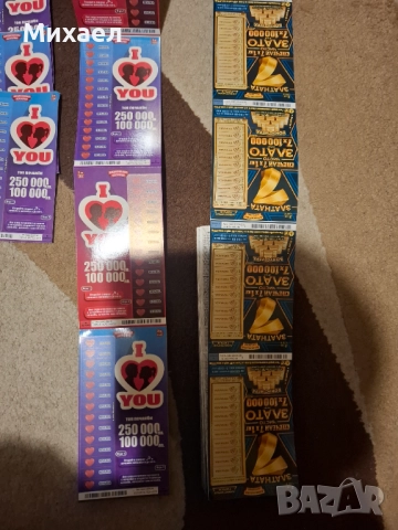 Билети от Национална лотария, снимка 3 - Колекции - 52932350