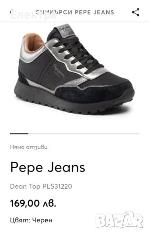 Маратонки Pepe Jeans 36 номер , снимка 3 - Маратонки - 45267682