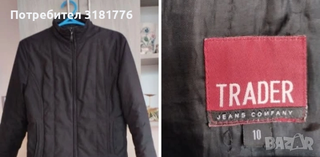 Дамско късо яке с подплата.