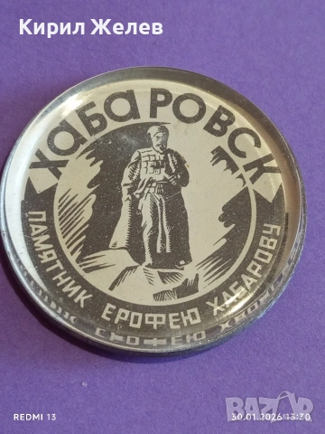 Четири значки стари редки от соца за КОЛЕКЦИЯ ДЕКОРАЦИЯ 53584, снимка 3 - Колекции - 53282678