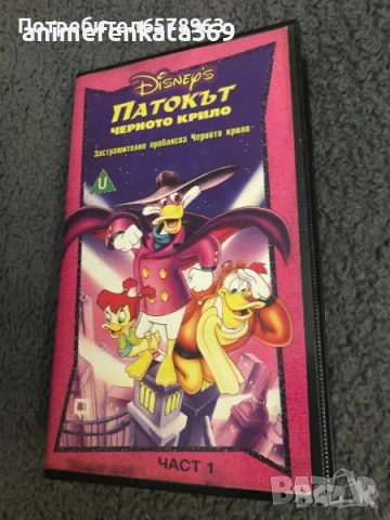 Dink The Little Dinosaur/Динк,малкият динозавър видеокасета, снимка 9 - Анимации - 52459302