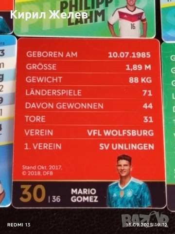 Колекционерски картички на футболисти АНДРЕ ШУРЛЕ,ПХИЛИП ЛАН, ЮЛИАН ДРАХСЛЕР 51024, снимка 14 - Колекции - 51703689