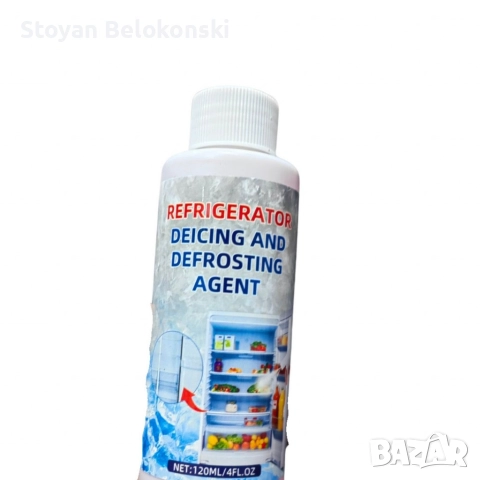 Мощна течност за размразяване на хладилници и фризери