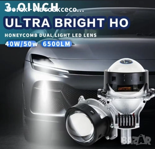 Bi-LED комплект лазерни лупи 3" за вграждане във фарове фарове - 90W, 120W или 156W, снимка 7 - Аксесоари и консумативи - 54196039