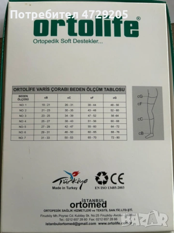 Компресионни чорапи с дължина до коляното (КЛАС 2) (ОТВОРЕНИ ПРЪСТИ)), снимка 3 - Други - 53425962