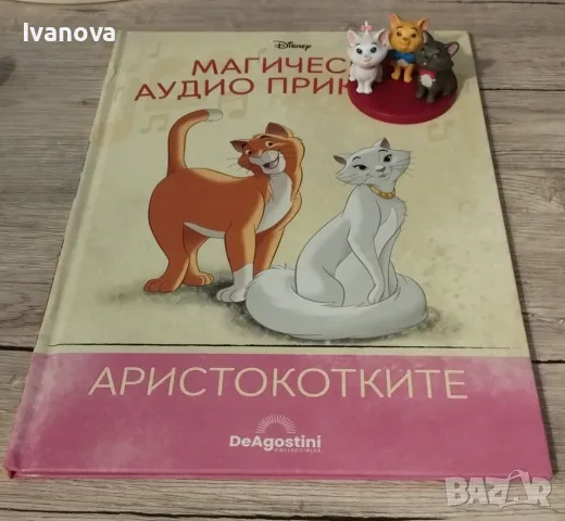 Магическа аудио приказка на Дисни Аристокотките , снимка 1 - Детски книжки - 48201170