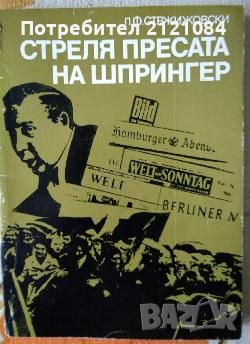 Разпродажба на книги по 3 лв.бр., снимка 2 - Художествена литература - 45810005