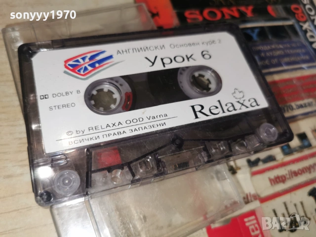 RELAXA-АНГЛИЙСКИ ОК2 УРОК 5/6-КАСЕТА 2203261029H2E6R, снимка 13 - Аудио касети - 53932305